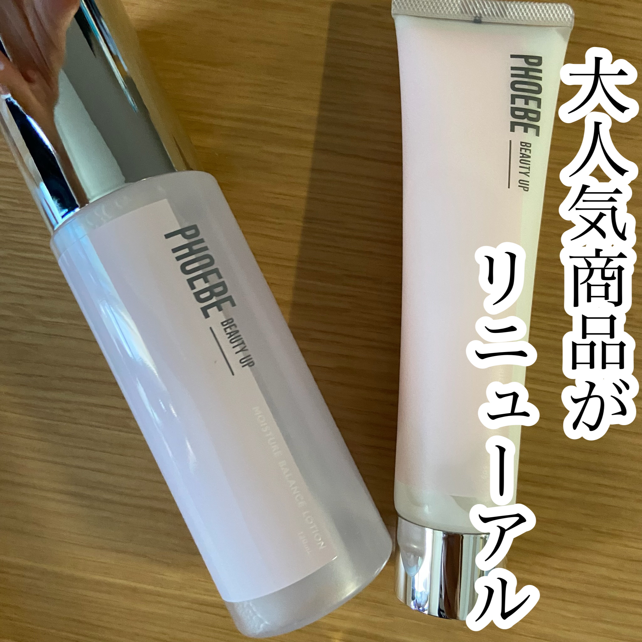 リッチモイスチャークリーム/PHOEBE BEAUTY UP/フェイスクリームを使ったクチコミ（1枚目）