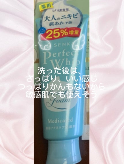 パーフェクトホイップ アクネケア/SENKA(専科)/洗顔フォームを使ったクチコミ(2枚目)