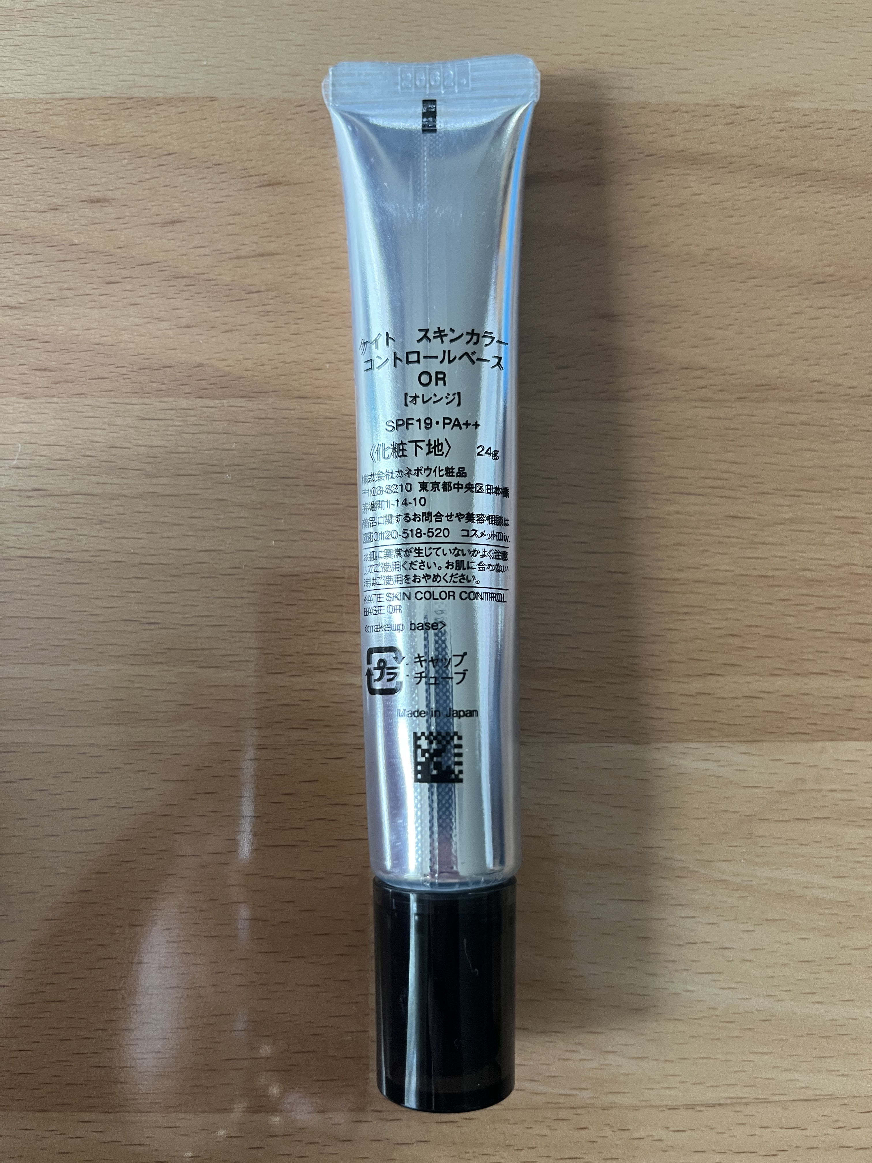 スキンカラーコントロールベース オレンジ/KATE/化粧下地を使ったクチコミ（2枚目）