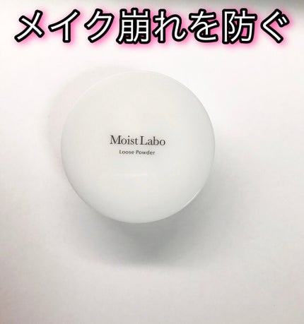 モイストラボ ルースパウダー/Moist Labo/ルースパウダーを使ったクチコミ(1枚目)