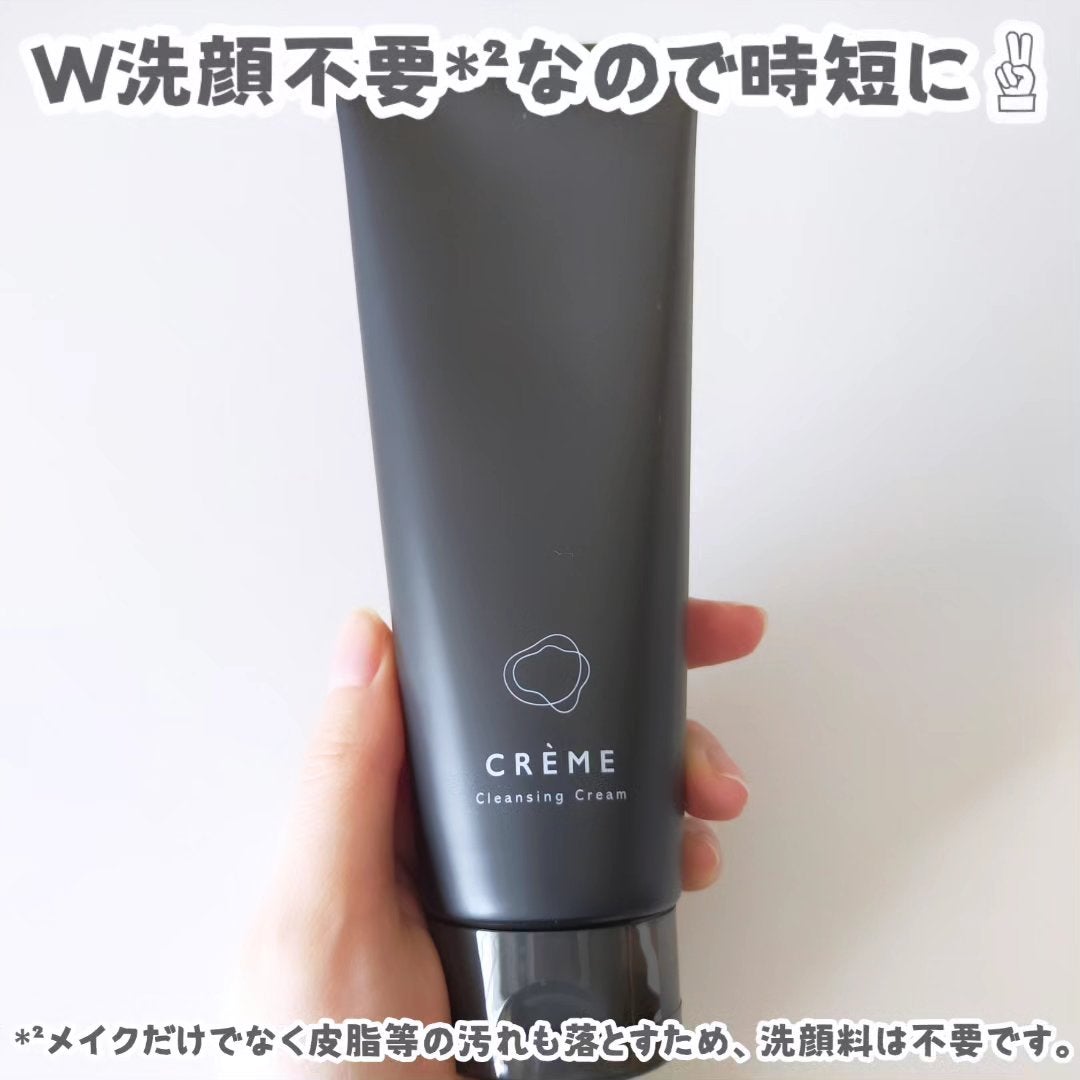 クレメ クレンジングクリーム N/ナリスアップ/クレンジングクリームを使ったクチコミ(5枚目)