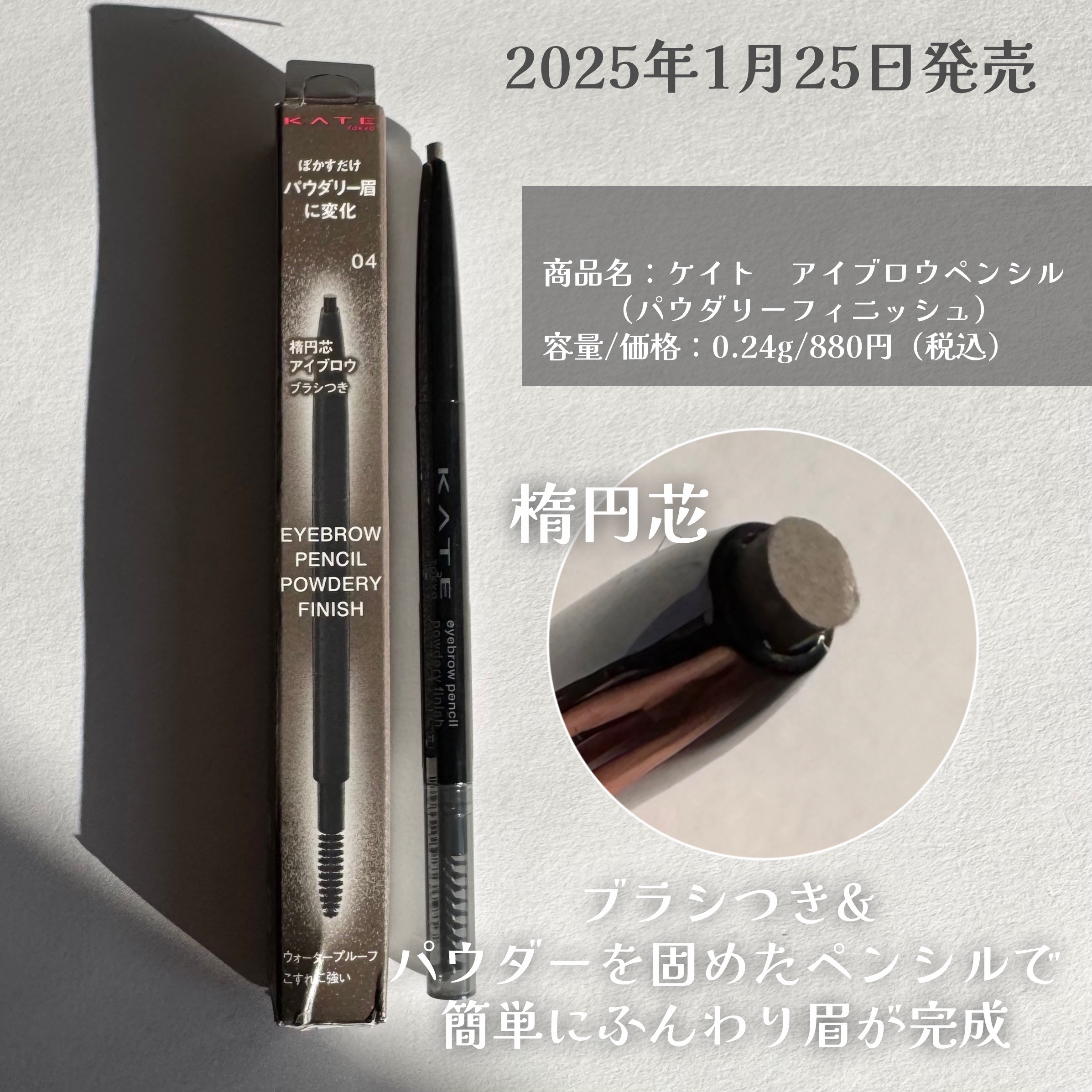 ケイト アイブロウペンシル(パウダリーフィニッシュ)/KATE/アイブロウペンシルを使ったクチコミ（2枚目）