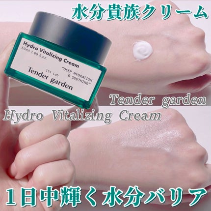 ハイドロバイタライジングクリーム/Tender garden/フェイスクリームを使ったクチコミ(1枚目)