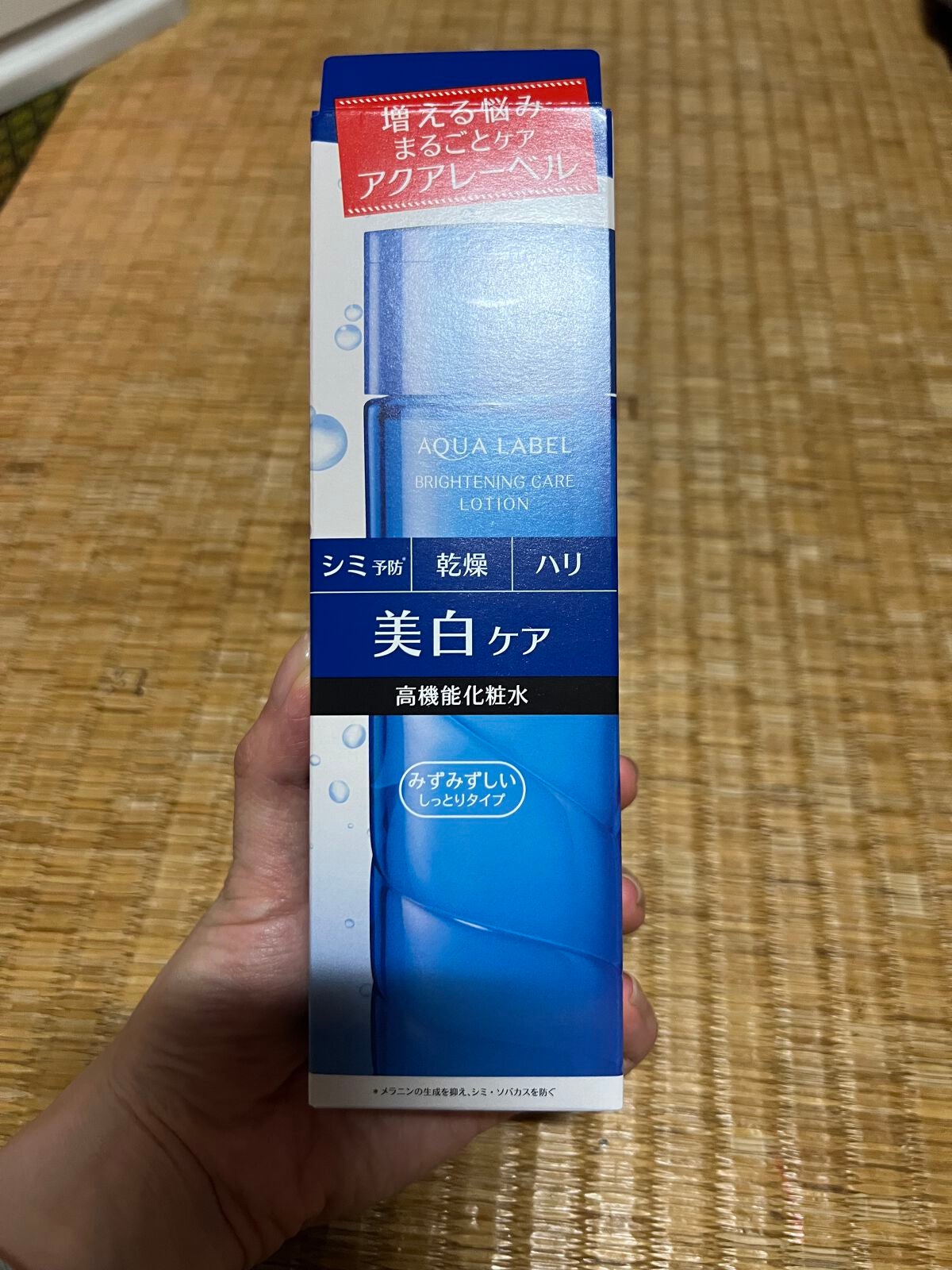 ブライトニングケア ローション M(医薬部外品)/アクアレーベル/化粧水を使ったクチコミ(4枚目)