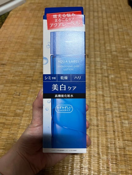 ブライトニングケア ローション M(医薬部外品)/アクアレーベル/化粧水を使ったクチコミ(4枚目)