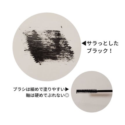 「塗るつけまつげ」自まつげ際立てタイプ/デジャヴュ/マスカラを使ったクチコミ(2枚目)