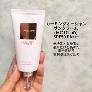 CALMING OCEAN SUNCREAM/KOPHER/日焼け止め・UVケアを使ったクチコミ（8枚目）