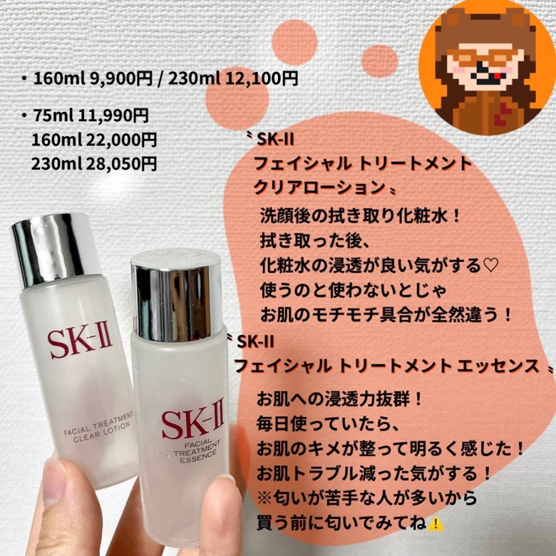 フェイシャル トリートメント エッセンス/SK-II/化粧水を使ったクチコミ(4枚目)