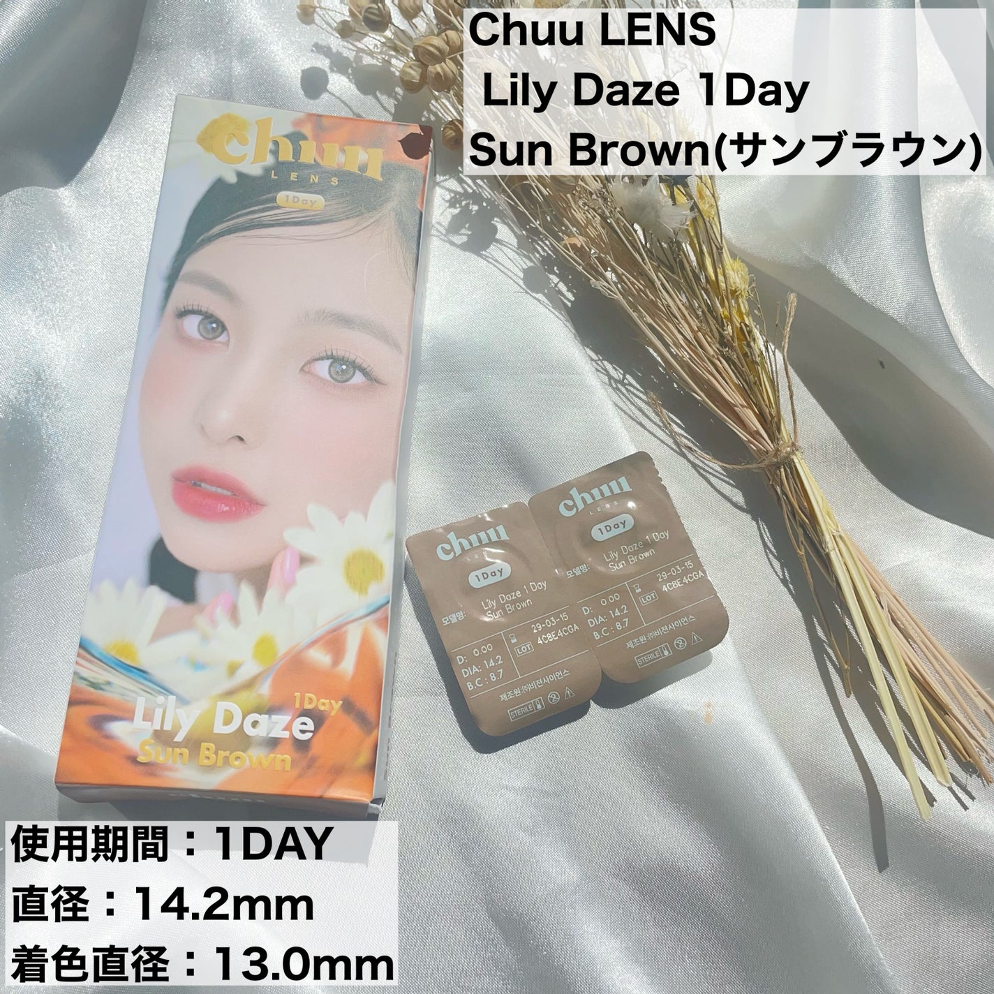 Lily Daze/chuu LENS/ワンデー(1DAY)カラコンを使ったクチコミ(2枚目)