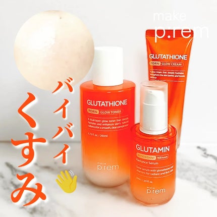 グルタチオンPDRNグロークリーム/make prem/フェイスクリームを使ったクチコミ(1枚目)