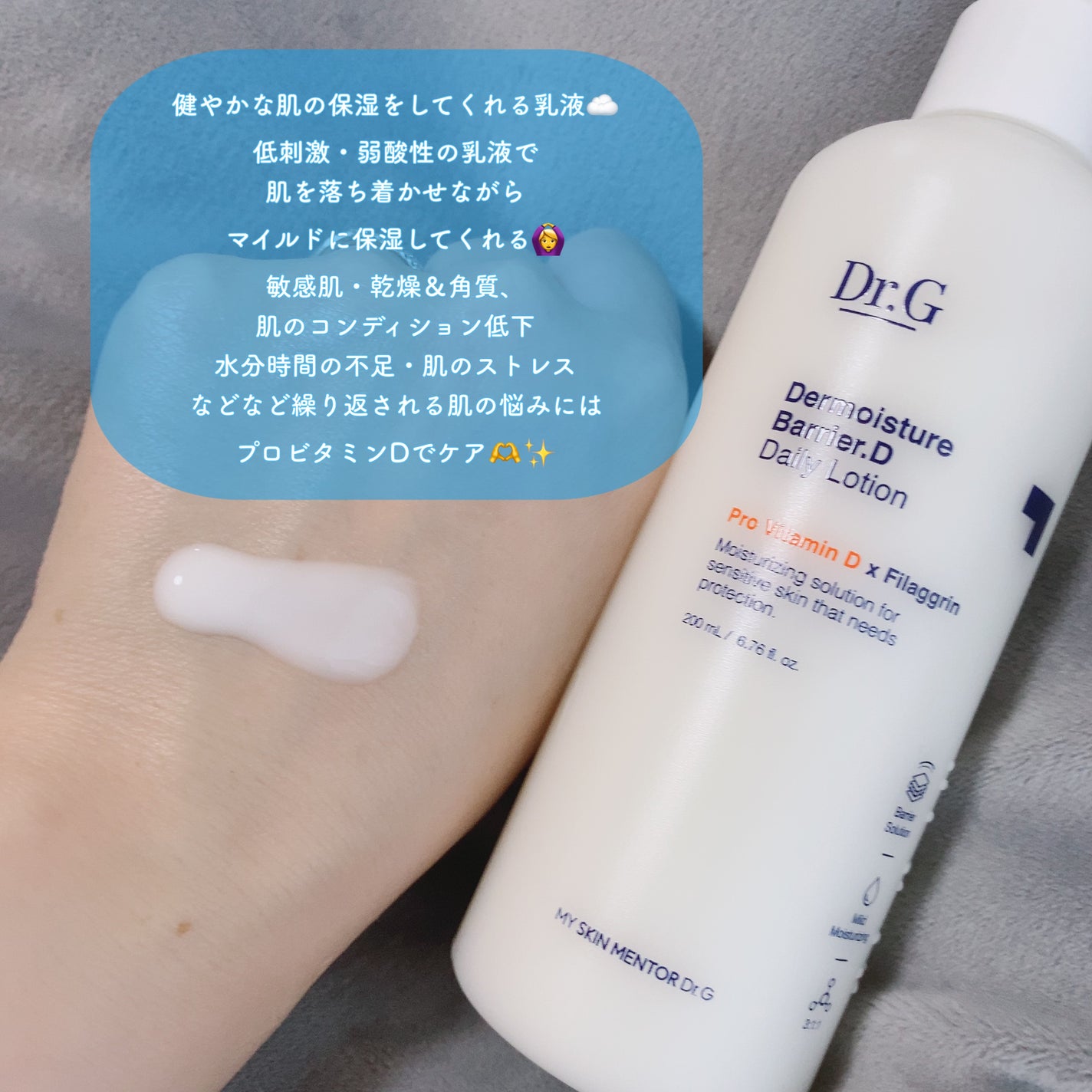 ザ・モイスチャーバリアDデイリーローション/Dr.G/乳液を使ったクチコミ(6枚目)