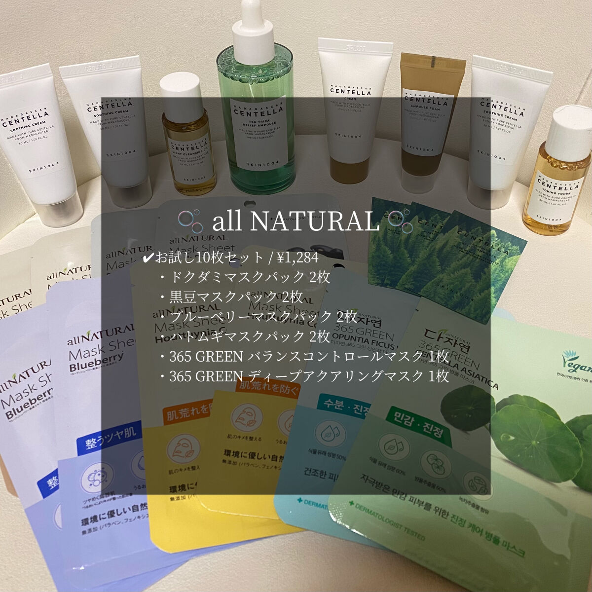 センテラ スージングクリーム/SKIN1004/フェイスクリームを使ったクチコミ（3枚目）