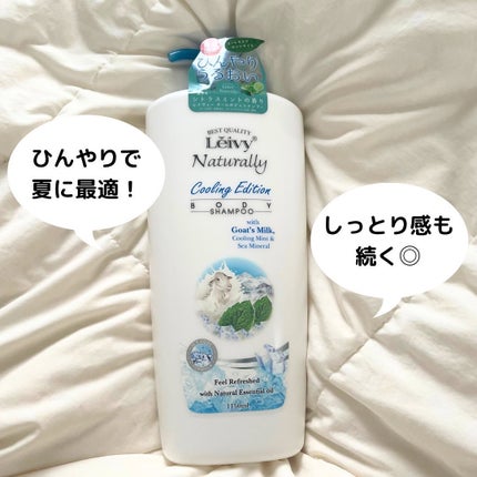 レイヴィー クールボディシャンプー/Leivy/ボディソープを使ったクチコミ(6枚目)