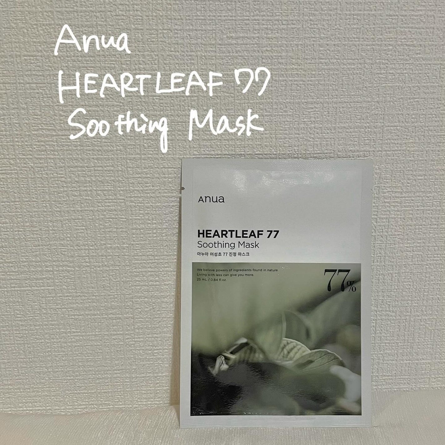 ドクダミ77 % 鎮静マスクパック/Anua/シートマスク・パックを使ったクチコミ(1枚目)