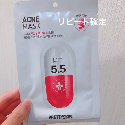ANCE MASK/pretty skin/シートマスク・パックを使ったクチコミ(1枚目)