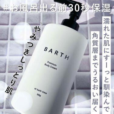 最愛 Bloom One The ボディクリーム セルライトケア ボディクリーム Www Ayacouture Co Uk