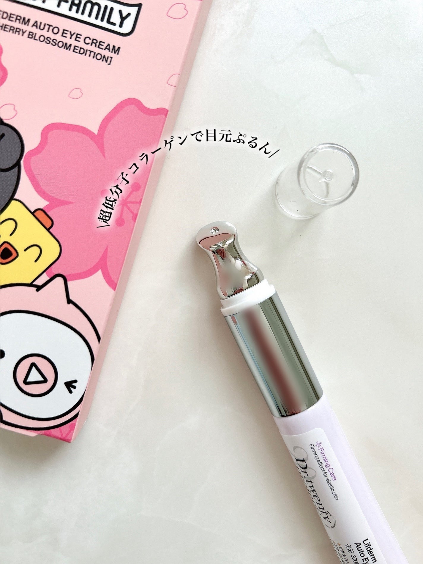 リプダム オートアイクリーム/Dr.Twenty Project/アイケア・アイクリームを使ったクチコミ(5枚目)