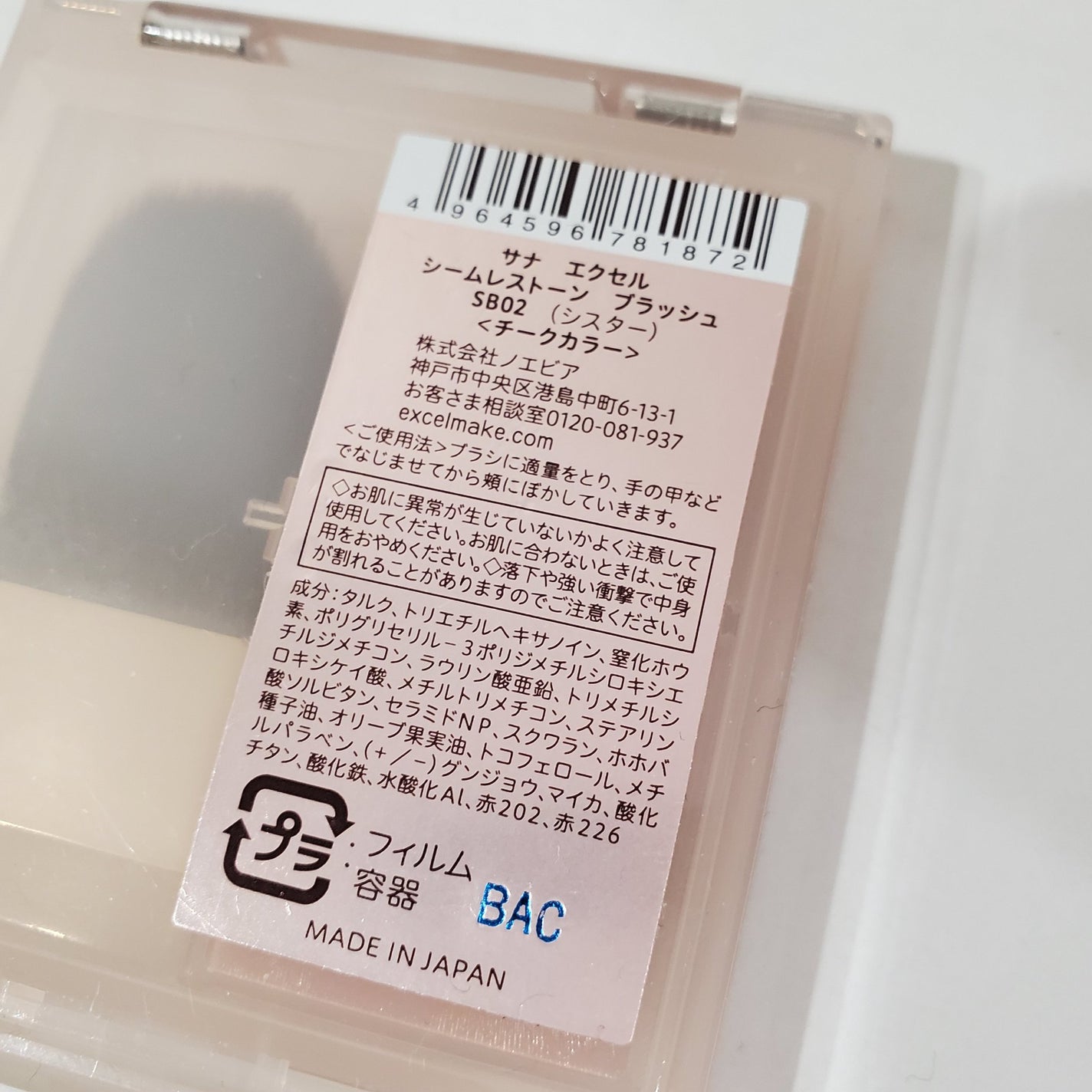 シームレストーン ブラッシュ/excel/パウダーチークを使ったクチコミ(3枚目)