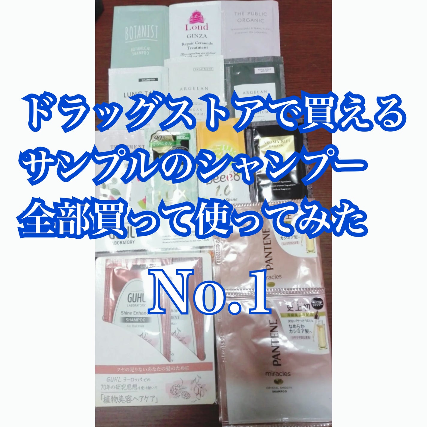 ミラクルズ クリスタルスムース シャンプー/トリートメント/パンテーン/市販シャンプーを使ったクチコミ(1枚目)