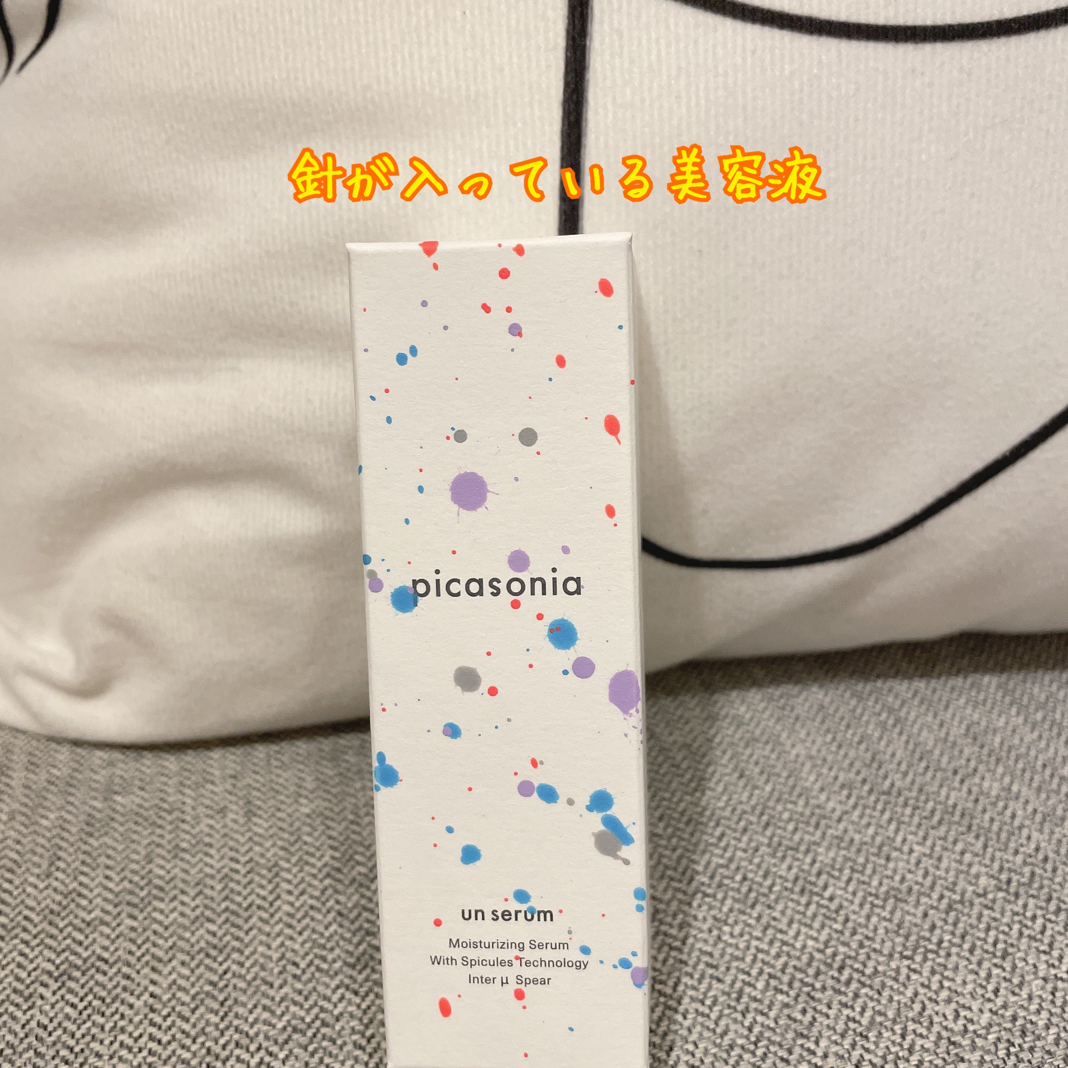 を使ったクチコミ（1枚目）