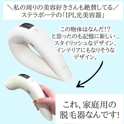 IPL光美容器/STELLA BEAUTE/家庭用脱毛器を使ったクチコミ(2枚目)