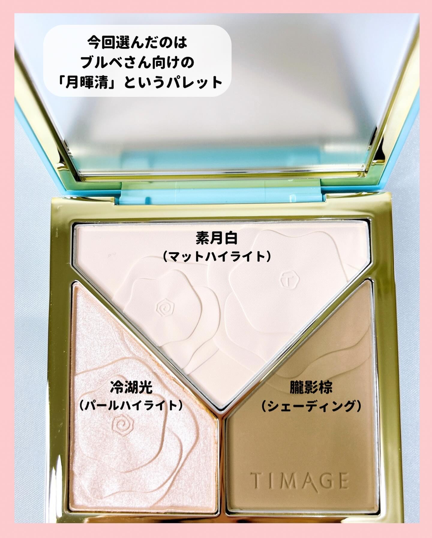 ハイライトシェーディングパレット/TIMAGE/パウダーハイライトを使ったクチコミ（2枚目）