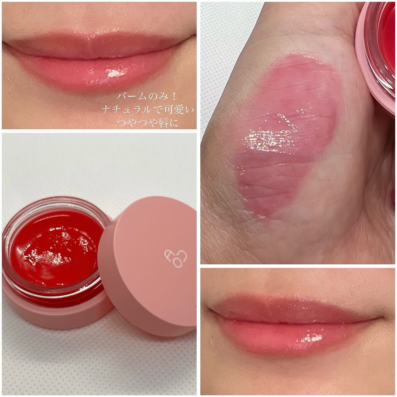GLOWY TINT BALM/AOU/リップグロスを使ったクチコミ(4枚目)