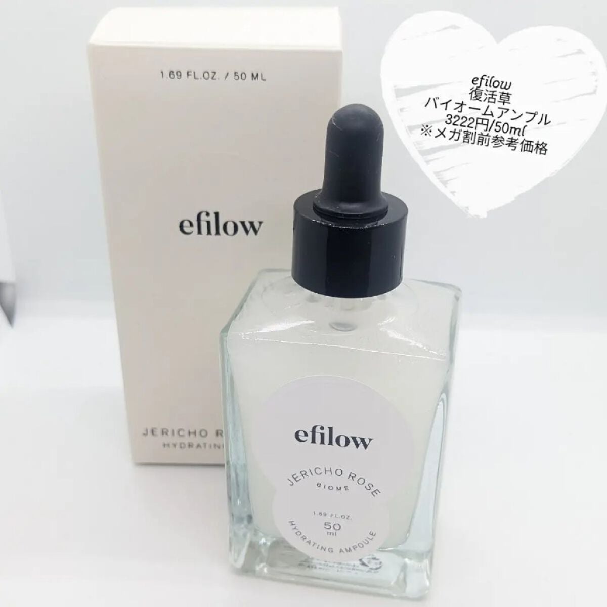 水分ケア 復活草バイオームアンプル/efilow/美容液を使ったクチコミ(2枚目)