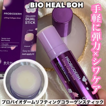 みしこのクチコミ「持ち運びにもOK!弾力×シワケア
✂ーーーーーーーーーーーーーーーーーーーー
BIO HEAL.....」(1枚目)