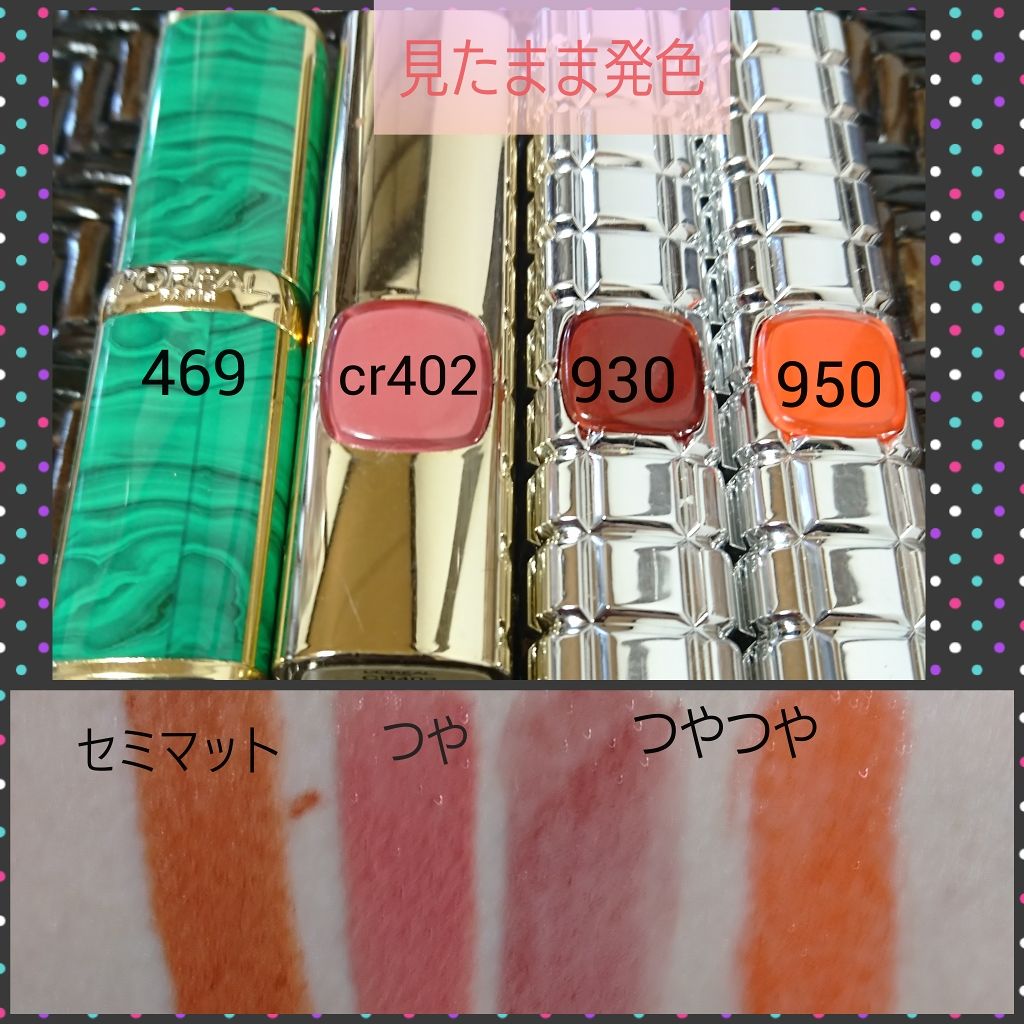 シャインオン/ロレアル パリ/口紅を使ったクチコミ（2枚目）