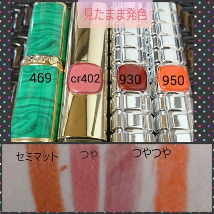 シャインオン/ロレアル パリ/口紅を使ったクチコミ(2枚目)