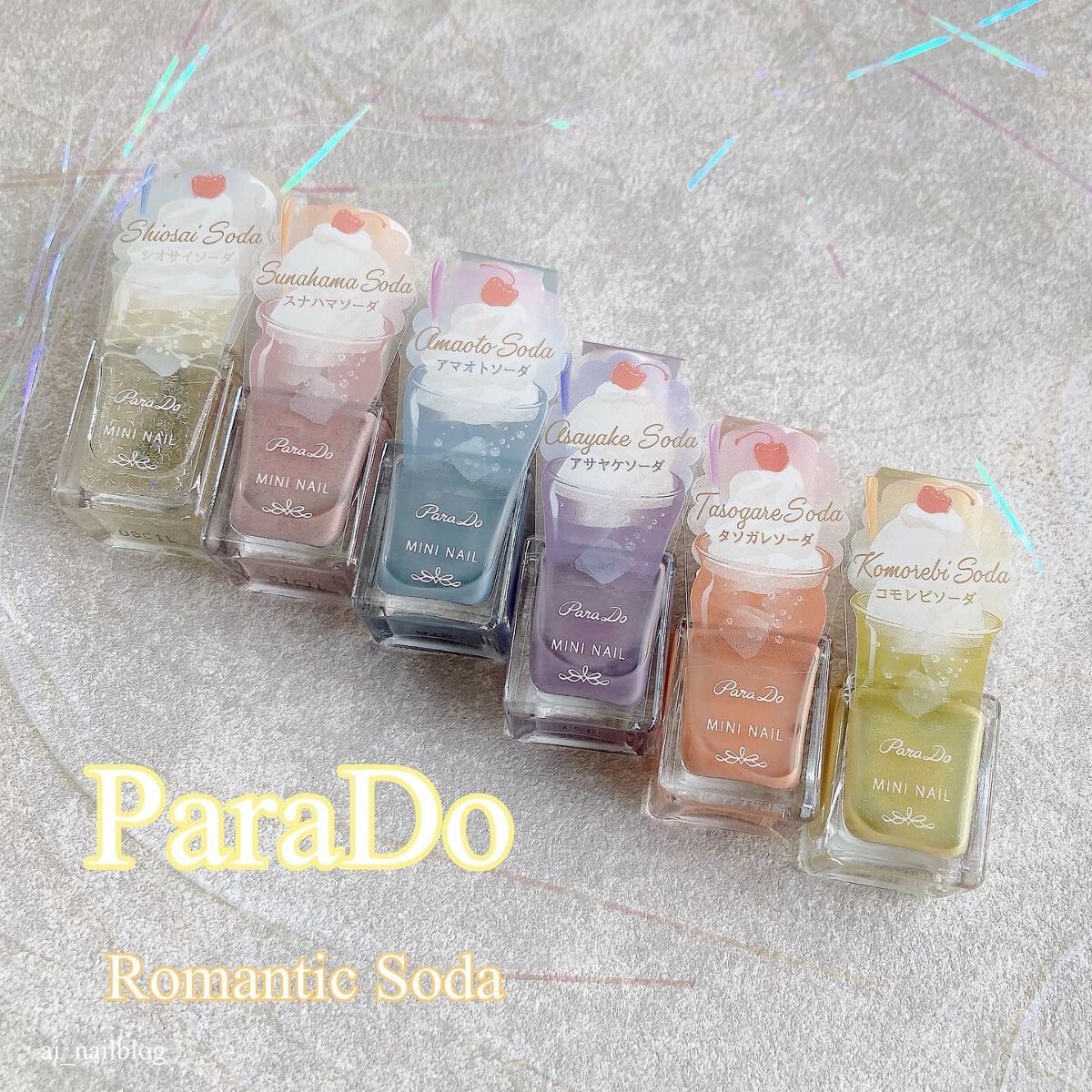 ミニネイル/パラドゥ/マニキュアを使ったクチコミ(1枚目)