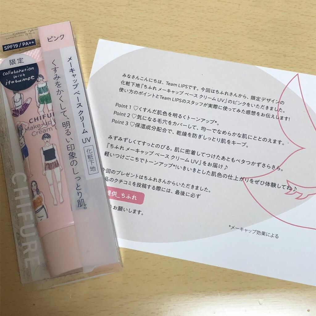 ã¡ãŒãã£ãã ããŒã¹ ã¯ãªãŒã UV/ã¡ãµã/åç²§äžå°ã䜿ã£ãã¯ãã³ãïŒ1æç®ïŒ