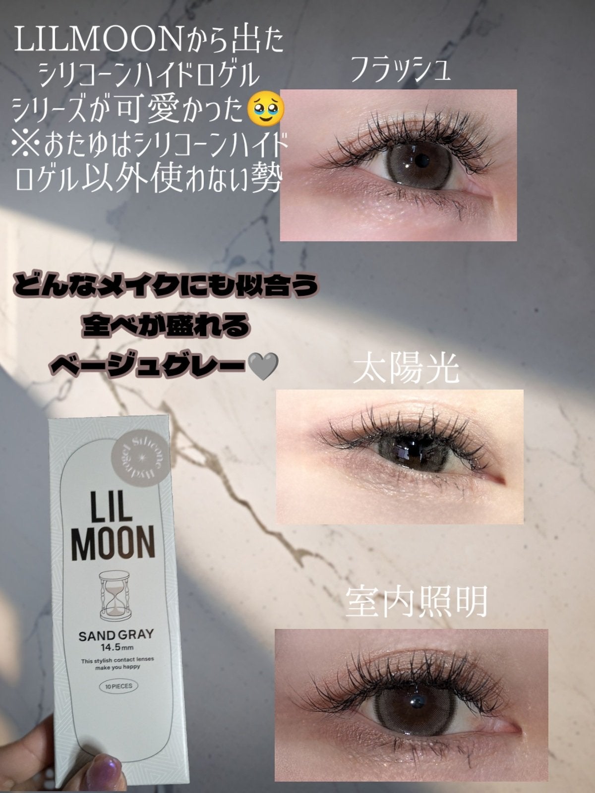 LILMOON 1dayシリコーン/LILMOON/ワンデー(1DAY)カラコンを使ったクチコミ(3枚目)