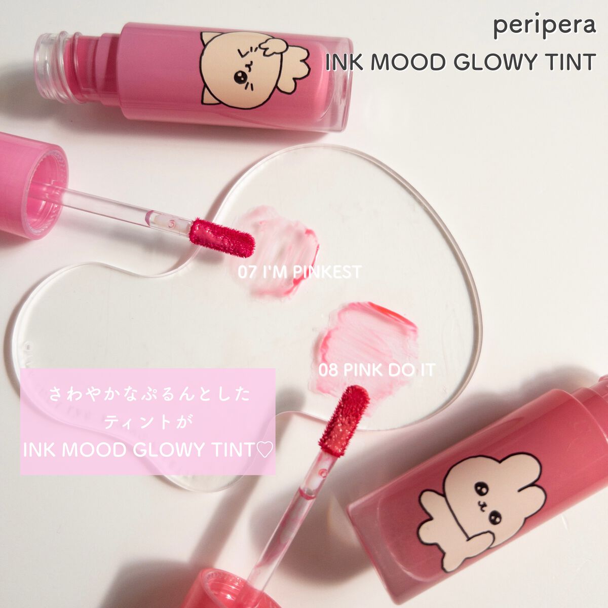 インク ムード グロイ ティント/PERIPERA/リップティントを使ったクチコミ(3枚目)