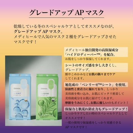 ティーツリーカーミングウォーターミスト/MEDIHEAL/ミスト状化粧水を使ったクチコミ(4枚目)
