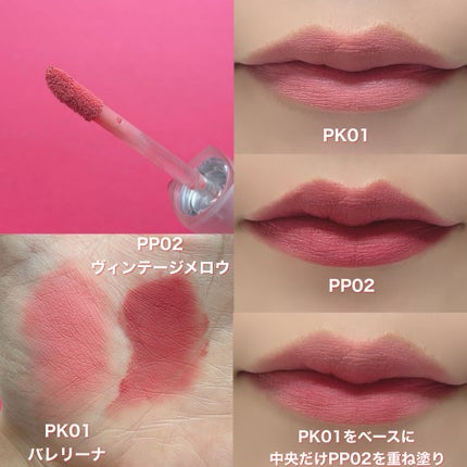 シアーベルベットベールティント /BANILA CO/リップティントを使ったクチコミ(2枚目)