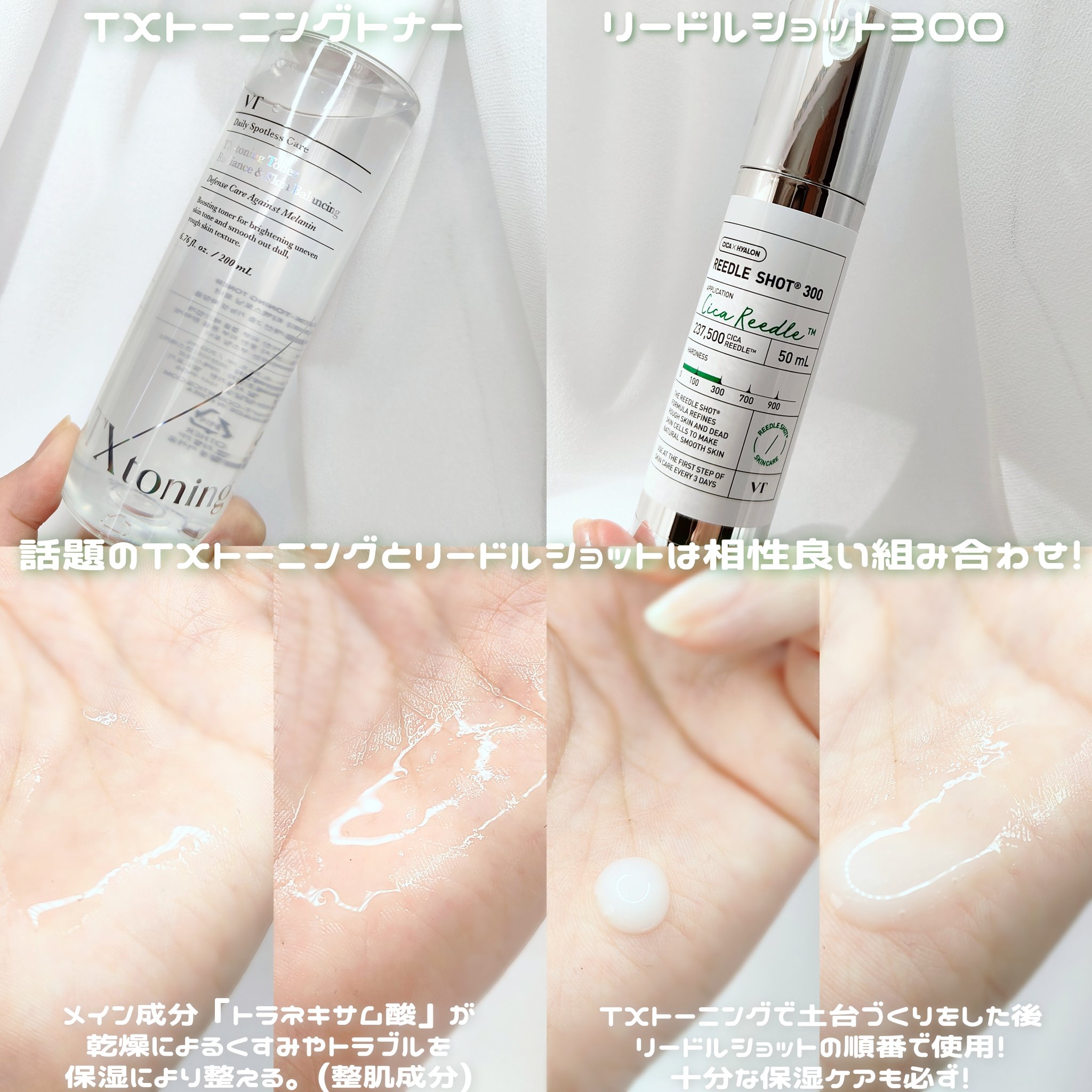 リードルショット300/VT/美容液を使ったクチコミ（2枚目）