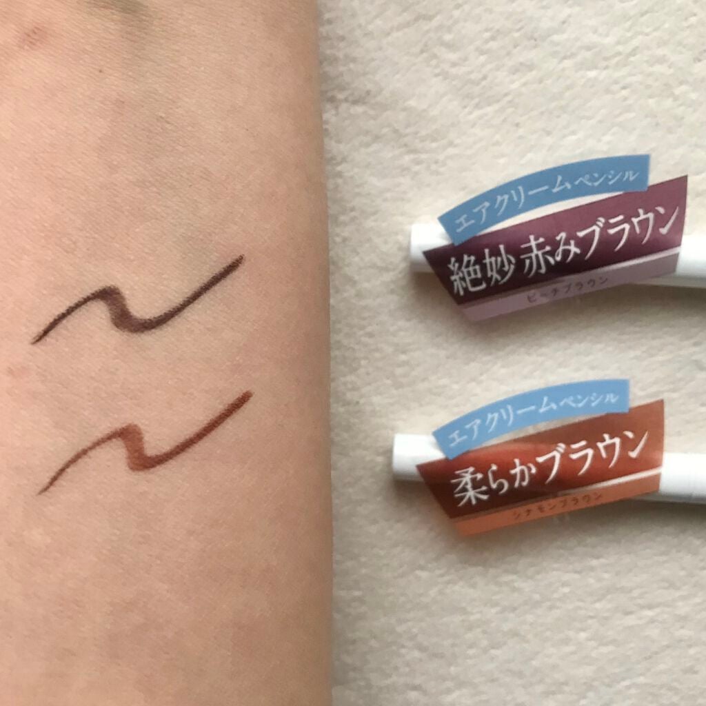 エアクリームペンシル /D-UP/ペンシルアイライナーを使ったクチコミ(2枚目)