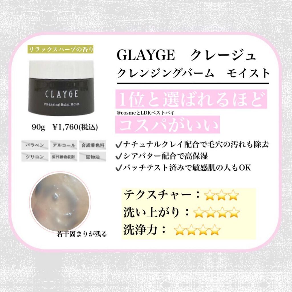 クレンジングバームOkra/花印(ハナジルシ)/クレンジングバームを使ったクチコミ（3枚目）