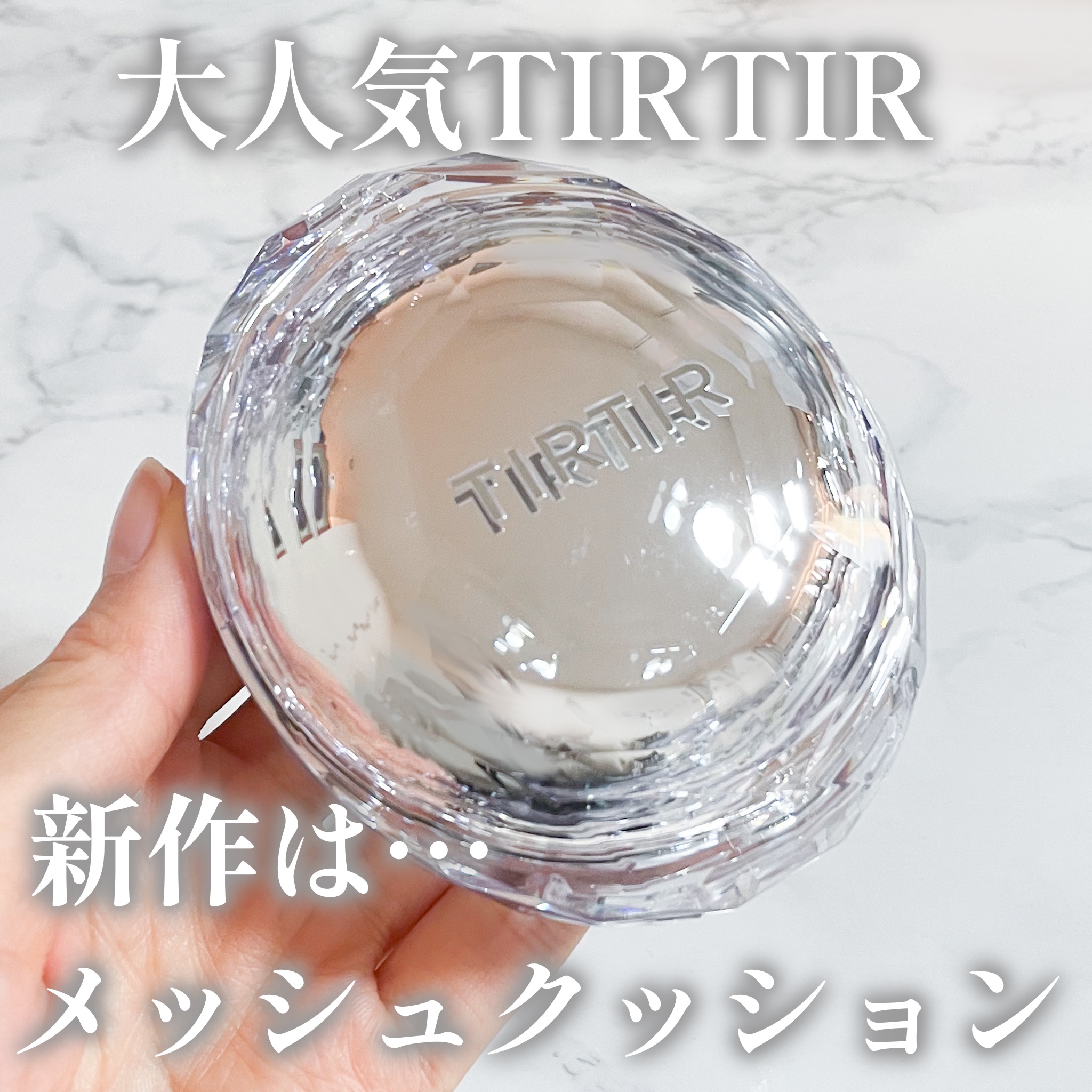 マスクフィットトーンアップエッセンス/TIRTIR(ティルティル)/化粧下地を使ったクチコミ（1枚目）