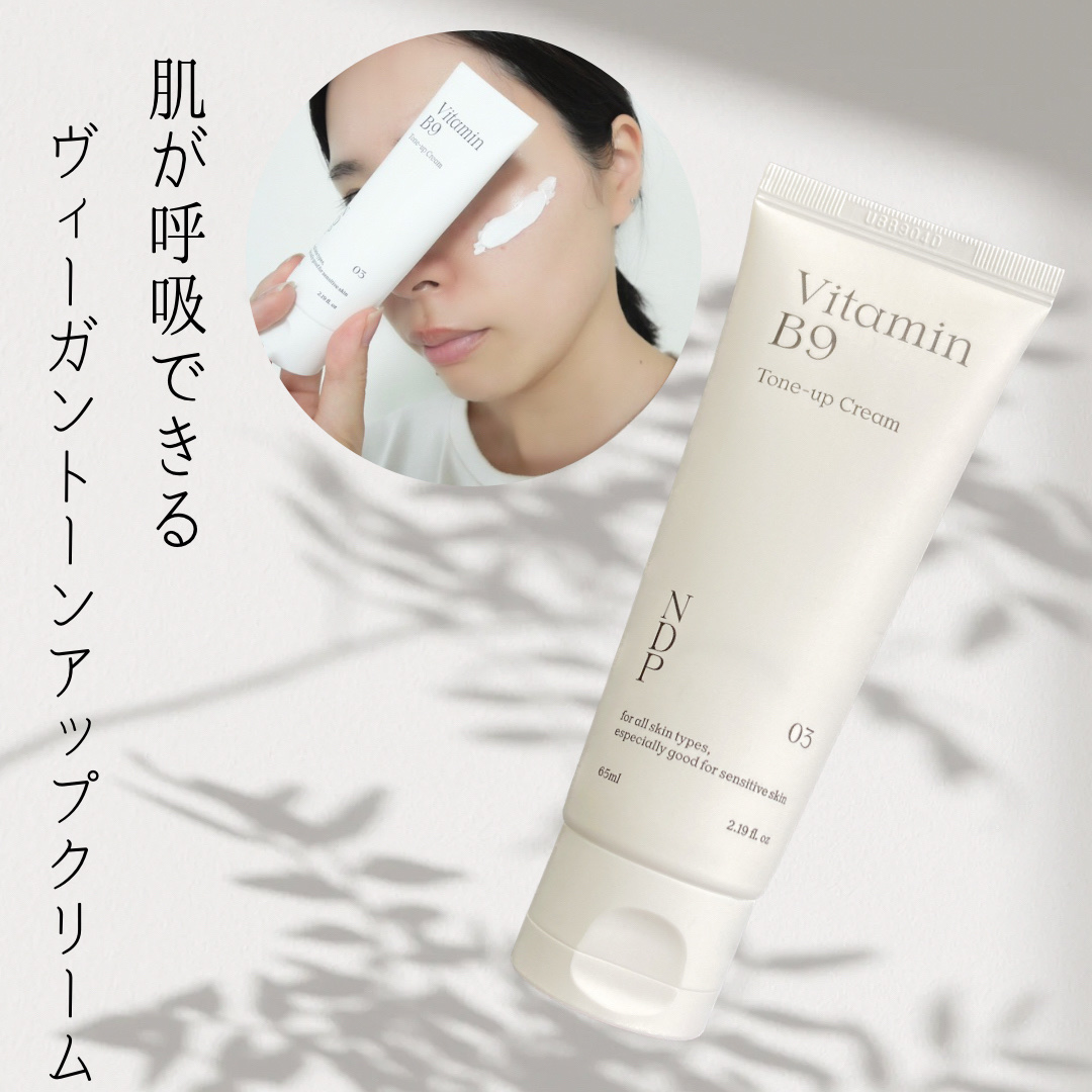 ビタミンB9トーンアップクリーム/NATURAL DERMA PROJECT/化粧下地を使ったクチコミ（1枚目）