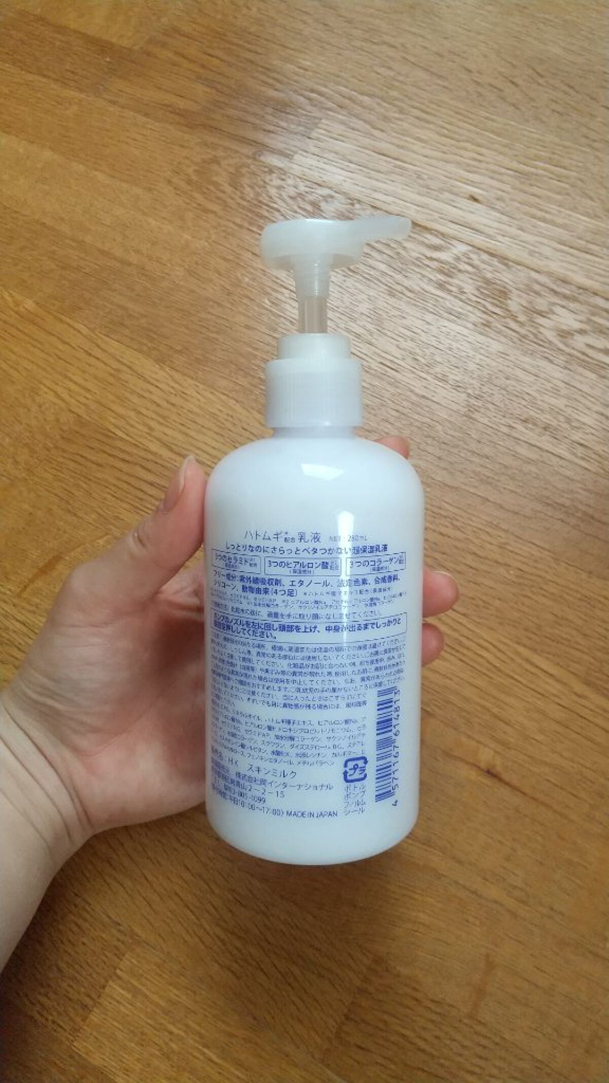 ハトムギ乳液/wa*so*sen/乳液を使ったクチコミ（2枚目）