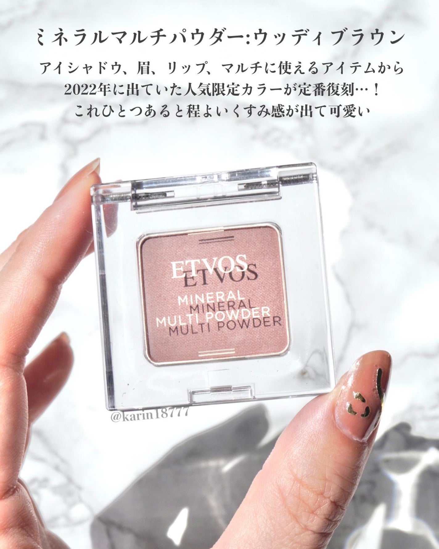 ミネラルクラッシィシャドー/エトヴォス/アイシャドウパレットを使ったクチコミ(7枚目)