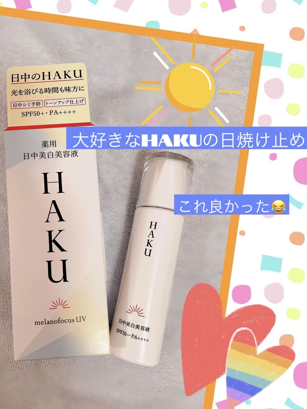 メラノフォーカスZ/HAKU/美容液を使ったクチコミ（1枚目）