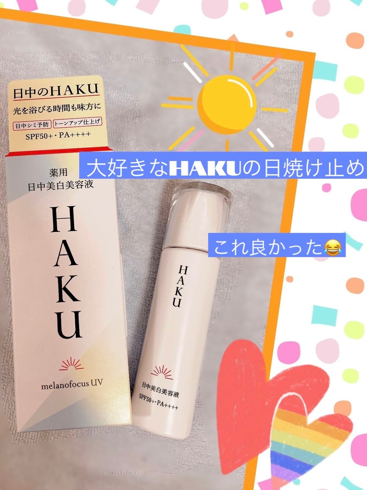 メラノフォーカスZ/HAKU/美容液を使ったクチコミ(1枚目)