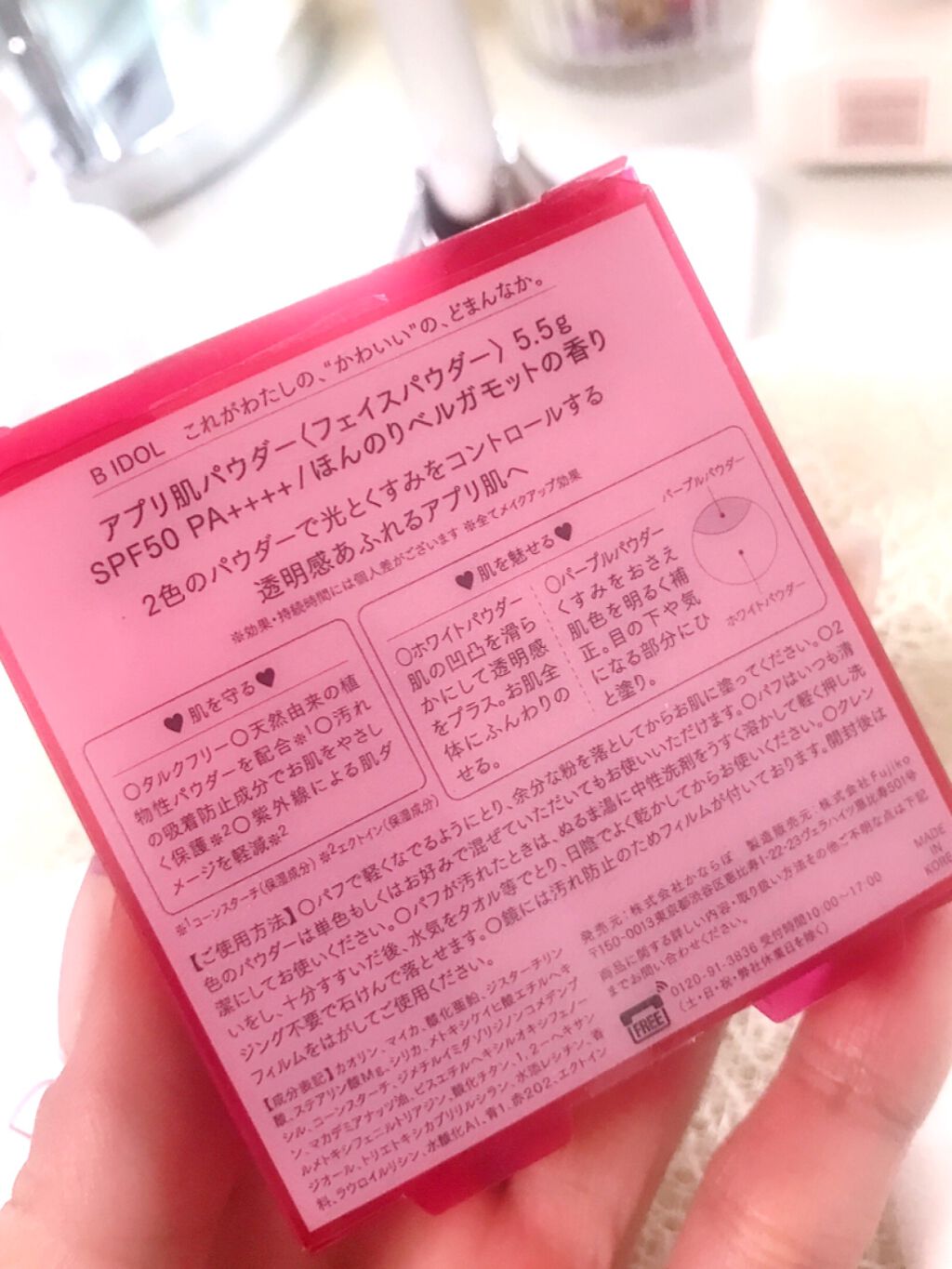 アプリ肌パウダー/b idol/プレストパウダーを使ったクチコミ(7枚目)