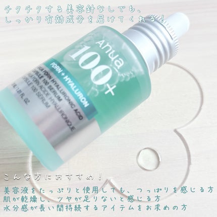 PDRNヒアルロン酸カプセル100セラム/Anua/美容液を使ったクチコミ(2枚目)