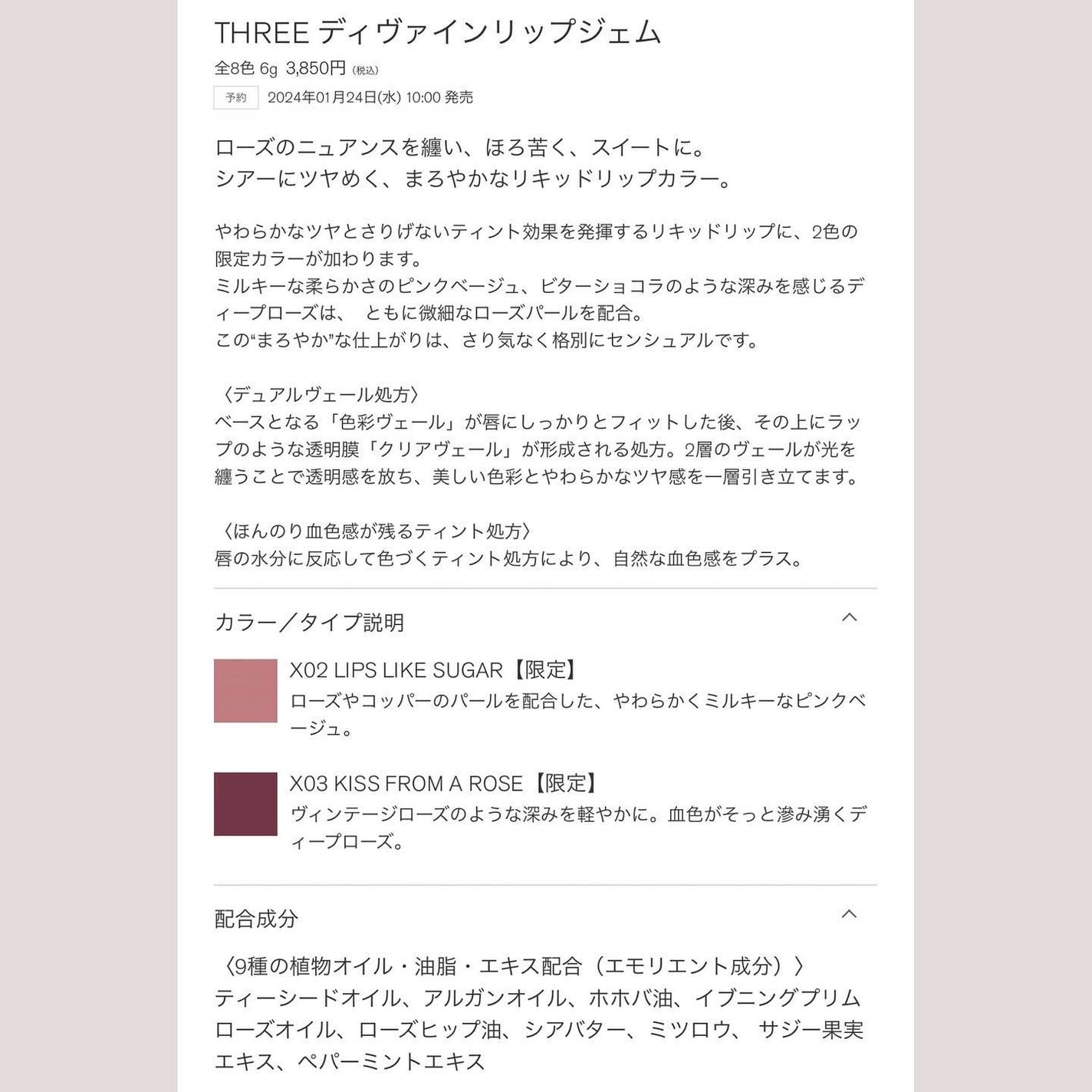 ネイルポリッシュ/THREE/マニキュアを使ったクチコミ(10枚目)