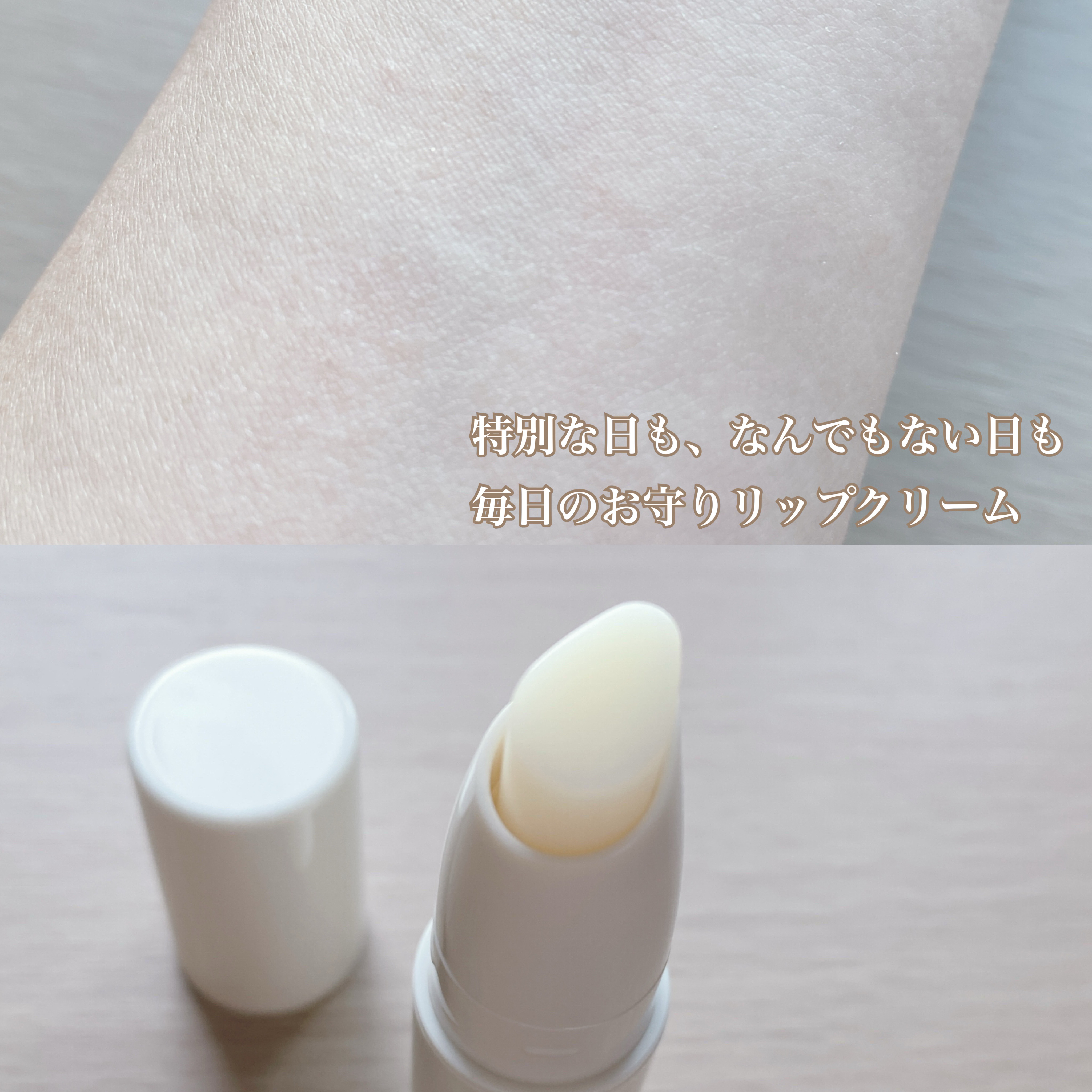 upink リップクリームのクチコミ「卒コン会場限定アイテムがリバイバル⛄️


今回はゆきりんこと柏木由紀ちゃんプロデュースの
u.....」（2枚目）